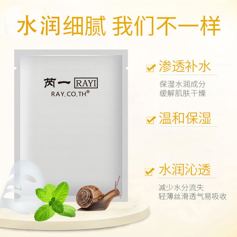 泰国芮一面膜官方旗舰店正品泰国补水保湿亮肤金色面膜10片装1盒新旧包装随机发货高清大图