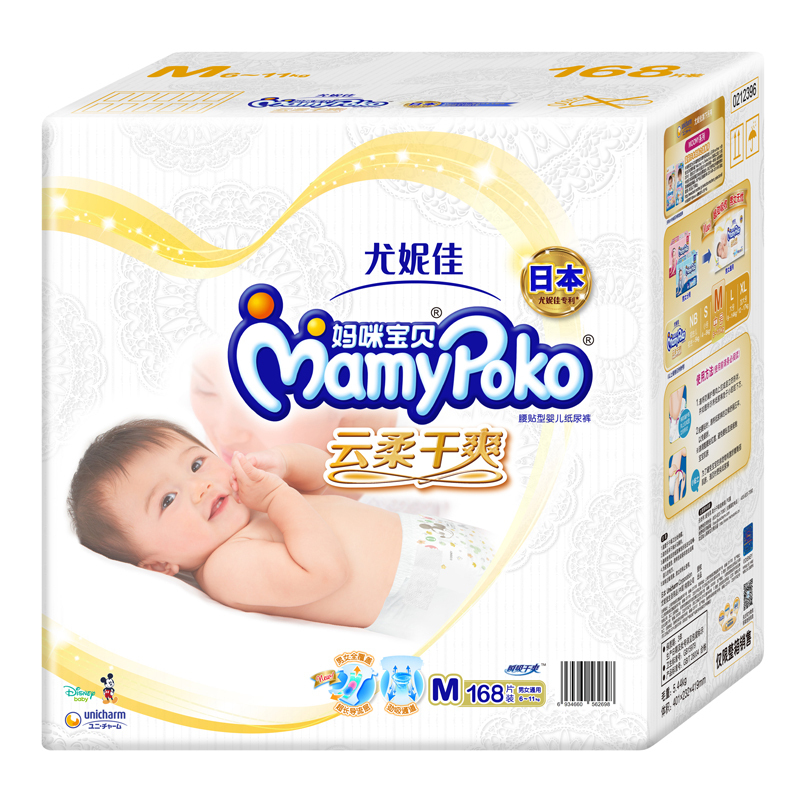 尤妮佳 (MamyPoko) 妈咪宝贝 云柔干爽 纸尿裤/尿不湿 M168片 男女通用(6-11kg)(国产)