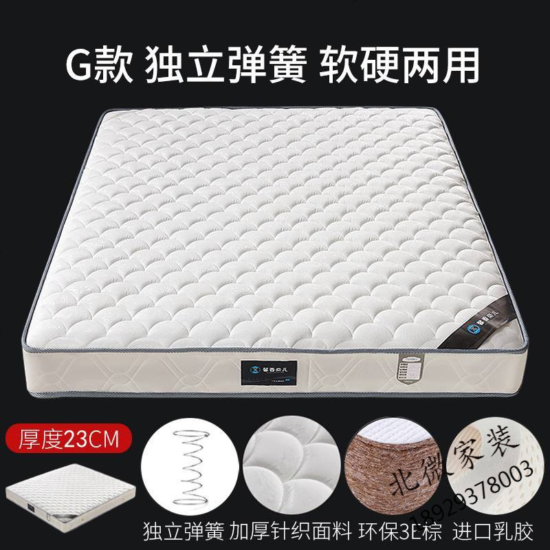 弹簧床垫1.8m床20CM加厚1.5m乳胶椰棕床垫软硬两用定做 1000mm*2000mm_G款独立簧+3E棕+乳胶（两用