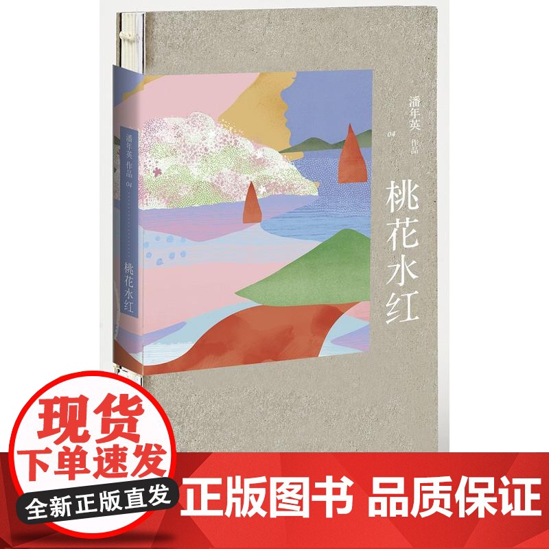 桃花水红高清大图