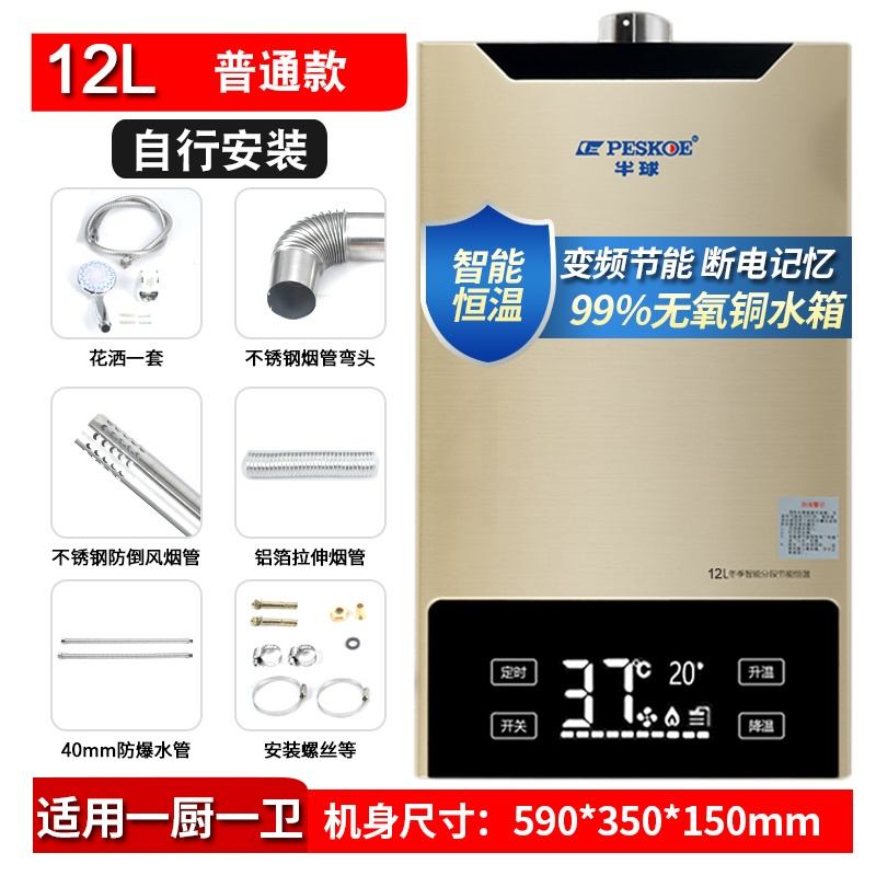 普通款16升+恒温+ 断电记忆+节能 液化 半球变频恒温燃气热水器家用天然气定制商品