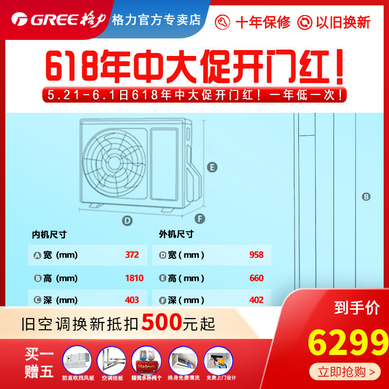 格力(gree)家用空调kfr-72lw/nhzad3w报价_参数_图片_视频_怎么样