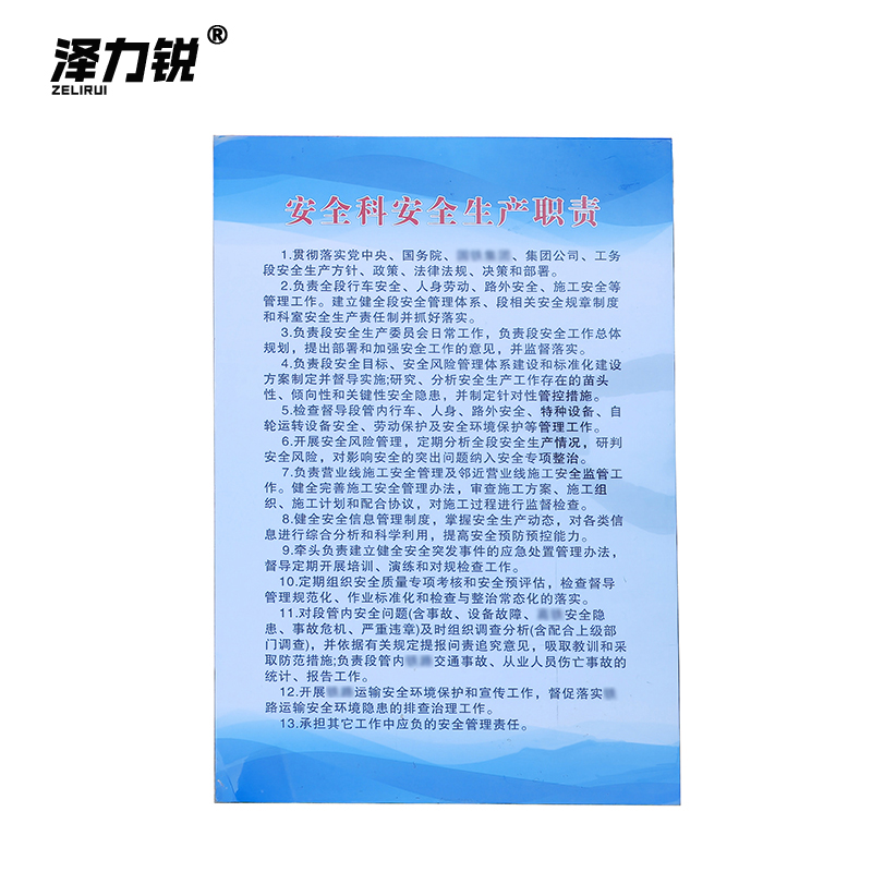 泽力锐 广告牌 1000x1000mm 平方米