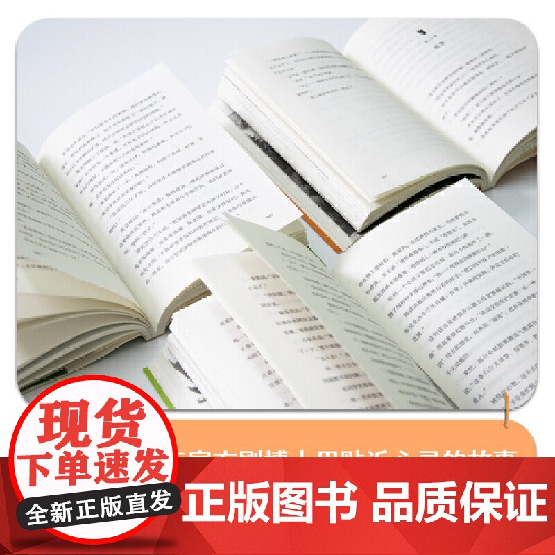 方刚儿童心理成长小说系列3本套高清大图