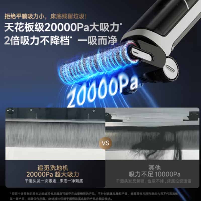追觅H30 Ultra旋锋版躺平多合一无线智能家用热水洗地机高温速干双贴边吸拖洗烘一体扫地机