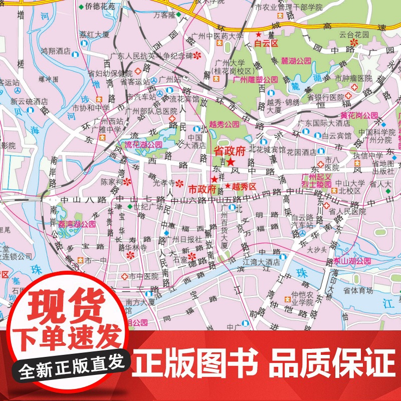 2024年正版中国分省系列地图册 广东省地图册 标准地名交通地形省情介绍分县概况旅游简介高清大图
