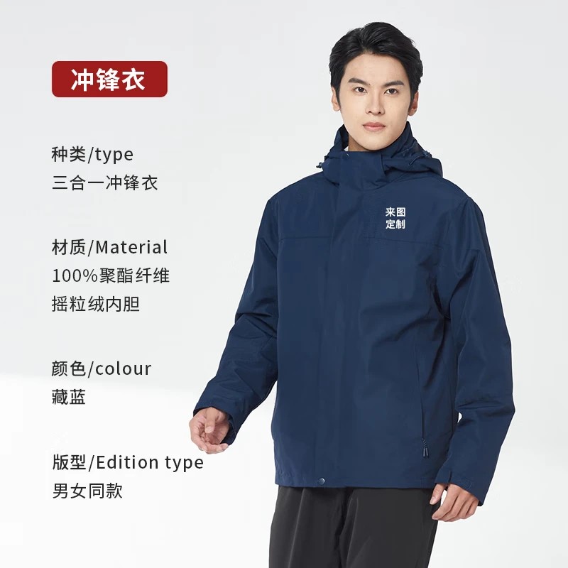 Soft Bloom三合一防护冲锋衣 工作服含内胆 防风防水保暖防寒服砾石灰高清大图