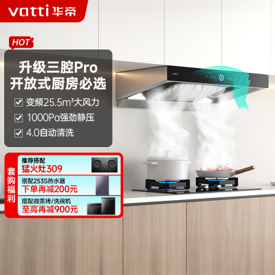 华帝吸油烟机CXW-200-i11183