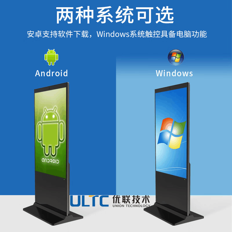 ULTC 优联技术LCD立式广告机 液晶广告机显示屏 落地立式广告机图片
