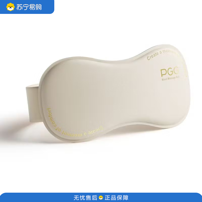 PGG 腰间盘突出热敷腰肌劳损腰部按摩仪 W7 经典白 408g