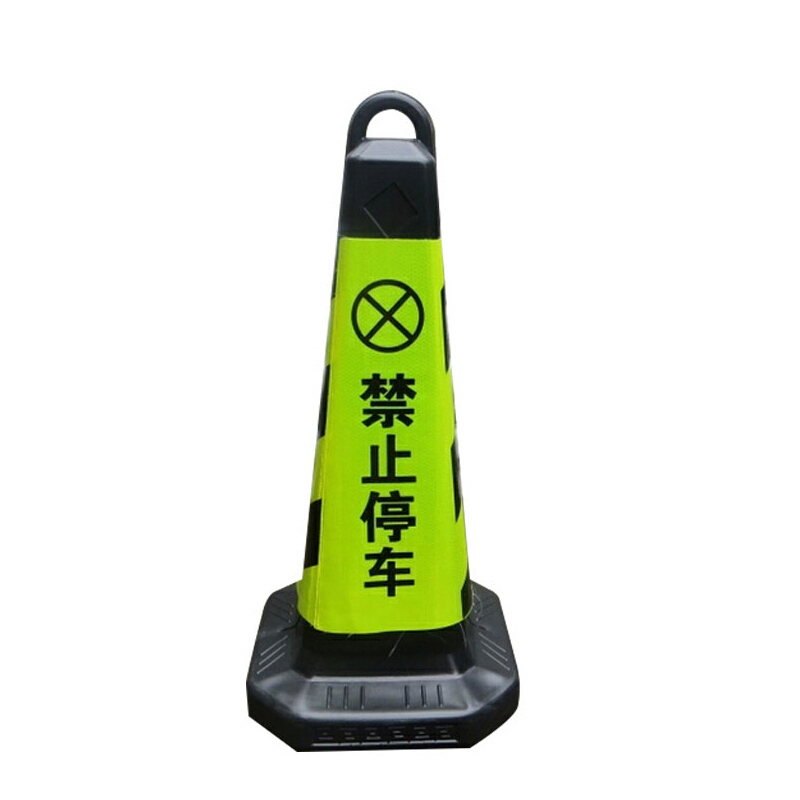 谋福 8724加厚橡胶路锥 反光路锥 交通路锥方锥 警示牌警示柱(加厚橡胶款 黑黄色禁止停车 )①
