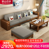 景山百岁 沙发 实木沙发组合 转角沙发 储物沙发 木加布沙发 现代中式沙发 客厅沙发 木质沙发 多功能沙发 02A
