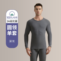 南极人男士秋衣秋裤套装纯棉打底全棉毛衫线衣裤保暖内衣薄款冬纯 190(XXXXL)推荐体重165-190斤 100%纯棉抗菌圆领1套装深灰