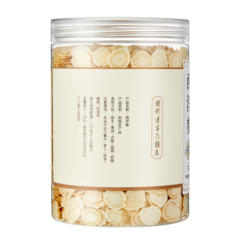世一堂西洋参150g高清大图