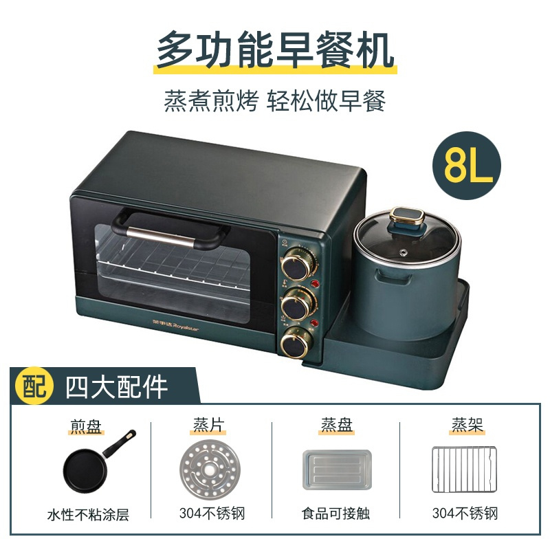荣事达早餐机家用迷你多功能四合一全自动小型炉多士炉