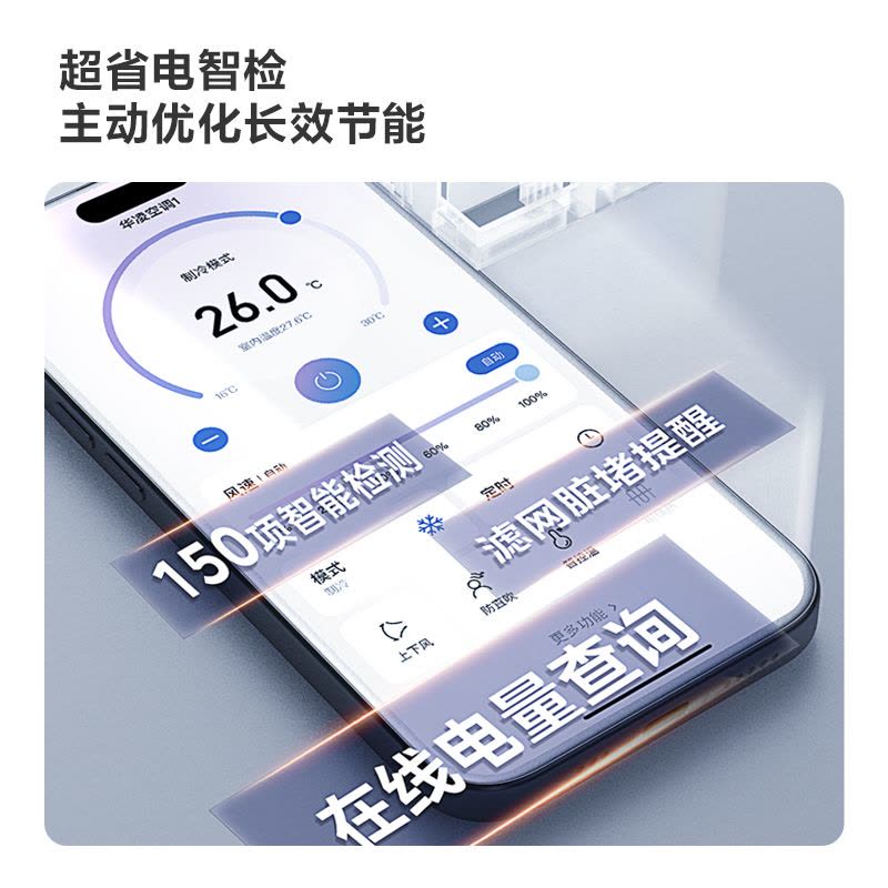 华凌(WAHIN)空调大1.5匹超省电Pro新一级能效家用巨省电变频冷暖智能挂机KFR-35GW/N8HA1Ⅲ-P图片