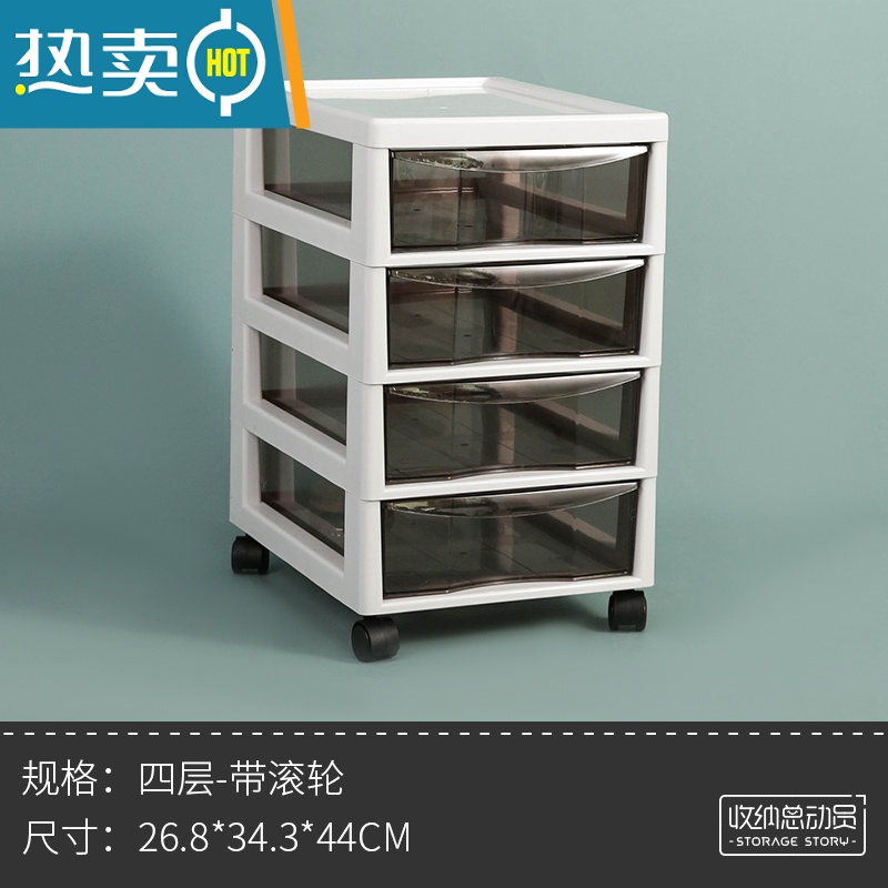 敬平化妆品收纳盒抽屉式落地柜卧室梳妆台护肤置物架桌下带容量箱收纳柜 经典款四层-带轮