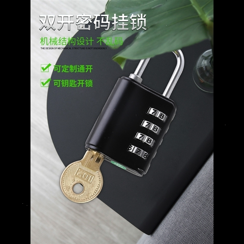 钥匙密码阿斯卡利挂锁锌合金防盗双开密码锁健身房更衣室柜子箱包通开
