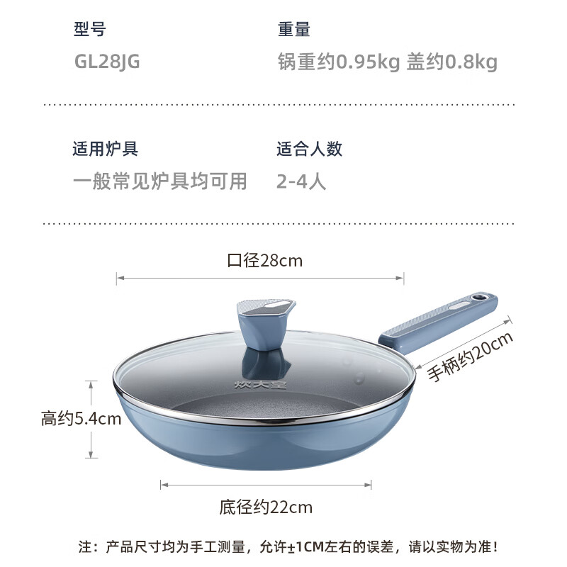 炊大皇 平底锅不粘锅易洁多功能早餐煎锅28cm 电磁炉通用 谷里GL28JG(规格:个)高清大图