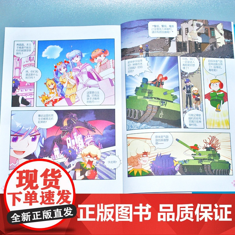 大中华寻宝记正版系列童书寻宝记神兽小剧场全套8册任选1-2-3-4-5-6-7-8儿童百科小学生科普漫画课外书精装 6-