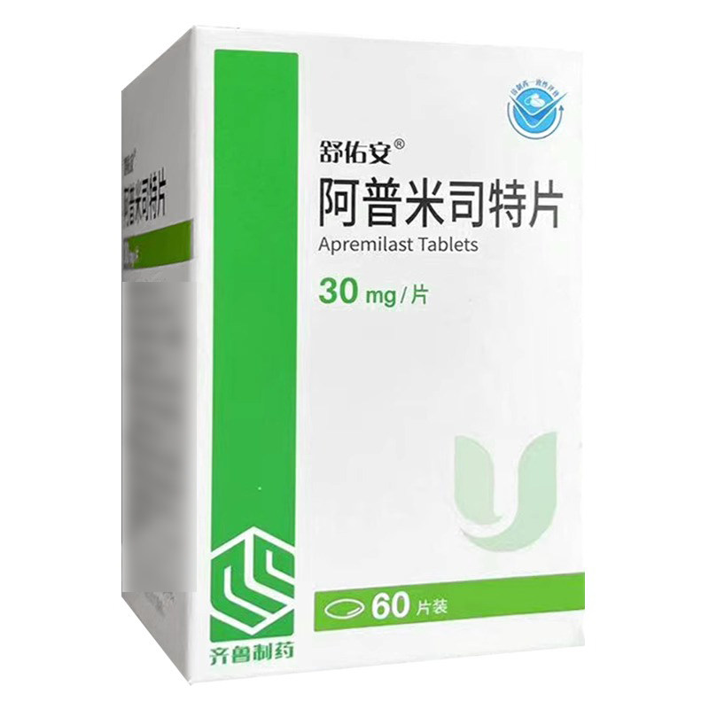 舒佑安 阿普米司特片10mg*60片/盒皮肤科用药官方旗舰店正品高清大图