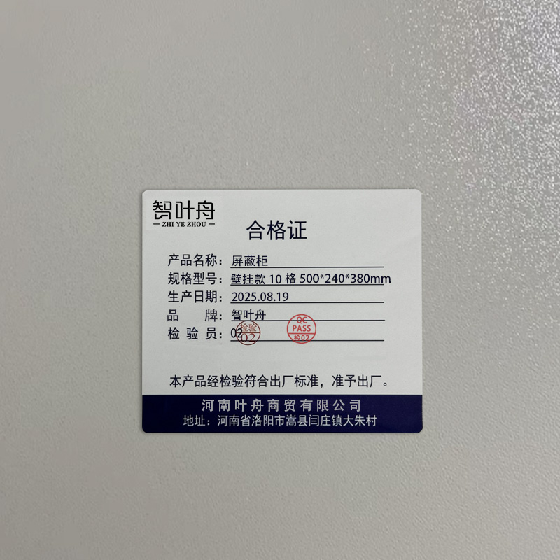 智叶舟屏蔽柜壁挂款10格500*240*380mm台高清大图