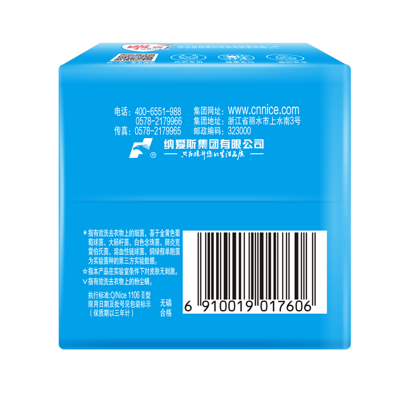 雕牌 除菌内衣皂 除螨无刺激不伤衣物不伤手馨衣草香氛 120g*2块高清大图