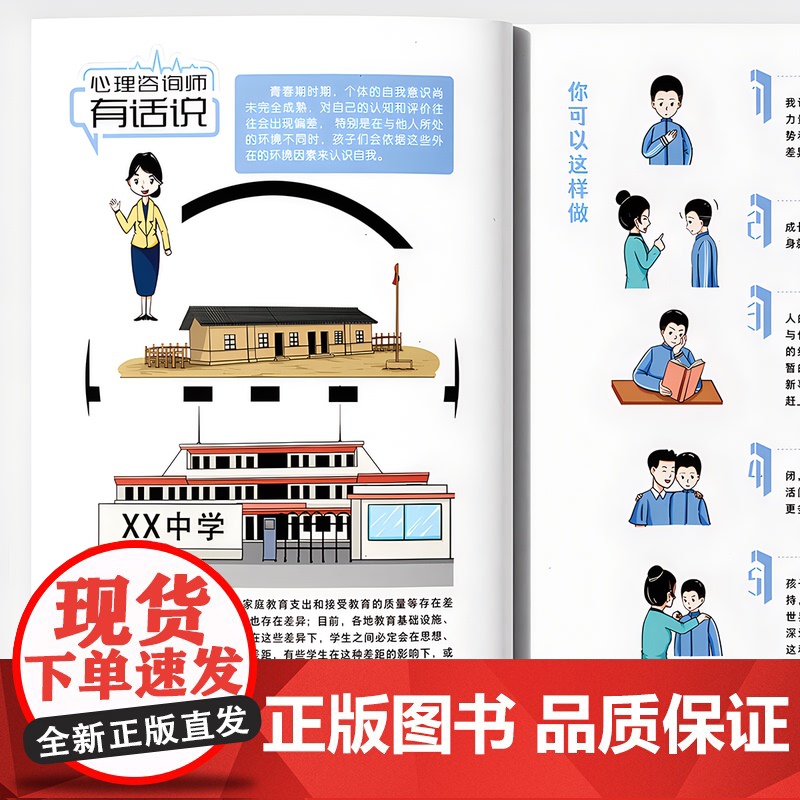 做孩子的心理医生正版 理解帮助孩子健康成长 培养孩子强大内心 父母育儿书籍青少年发展行为成长 儿童教育心理学入门基础书籍高清大图