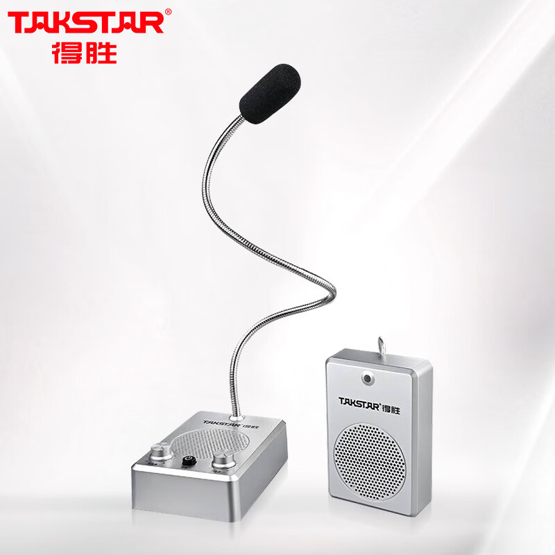 得胜(TAKSTAR)DA-235M窗口扩音器带咪杆 有线双向扩音机双麦大音量扩音器银行柜台医院 银色