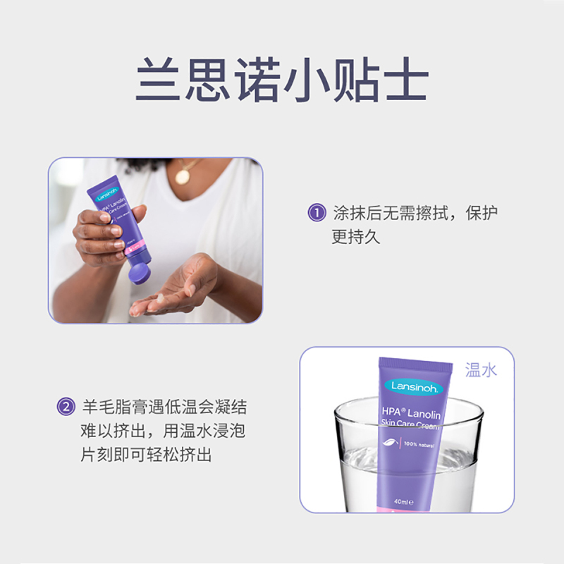 兰思诺(LANSINOH)乳头膏羊脂膏乳头霜哺乳皲裂滋润羊毛脂膏40ml装
