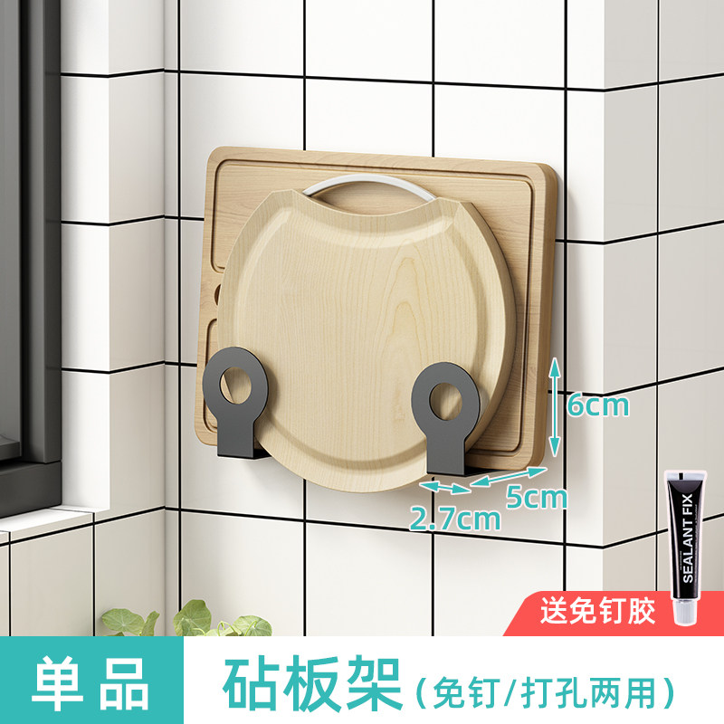 厨房置物架免打孔壁挂式调料架厨具家用用品大全刀架挂钩收纳神器收纳层架三维工匠 砧板架