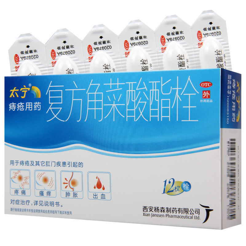 太宁复方角菜酸酯栓12枚盒用于痔疮出血疼痛瘙痒肿胀