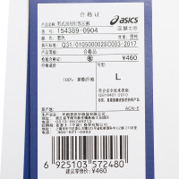 ASICS亚瑟士 男式田径针织长裤 运动裤 154389-0904