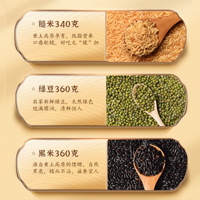 “粮大亨 [ 高原杂粮礼盒 ] (开窗)”高清大图