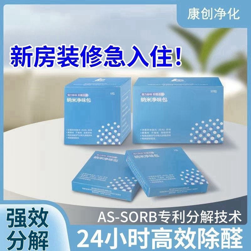 [补贴10%][吸附饱和后易释放]KCHANG除甲醛活性炭甲醛新房冰箱除异味除醛高清大图