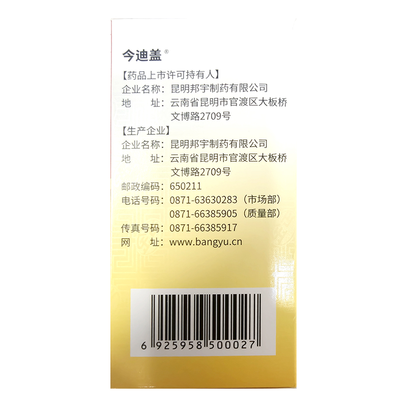 金丐醋酸钙胶囊0.6克*30粒/瓶用于预防和治疗钙缺乏症,如骨质疏松手足抽搐症骨发育不全佝偻病以及儿童妊娠和哺乳高清大图