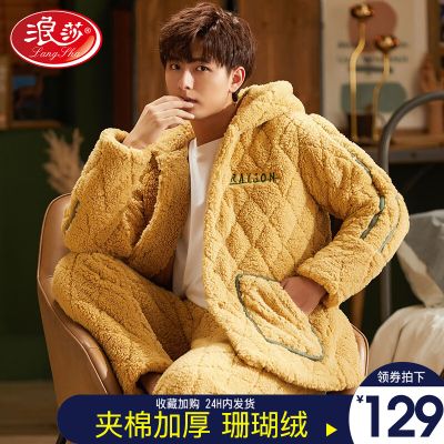 浪莎睡衣男冬季加厚珊瑚绒男士夹棉三层休闲家居服保暖肤两件套装 暖色 XL