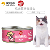 Wanpy顽皮猫罐头猫用鸡肉慕斯罐头95g猫零食猫湿粮拌饭营养食品