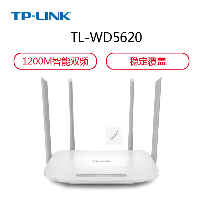 TP-LINK交换机 TL-WDR 5620 AC 1200 无线路由器