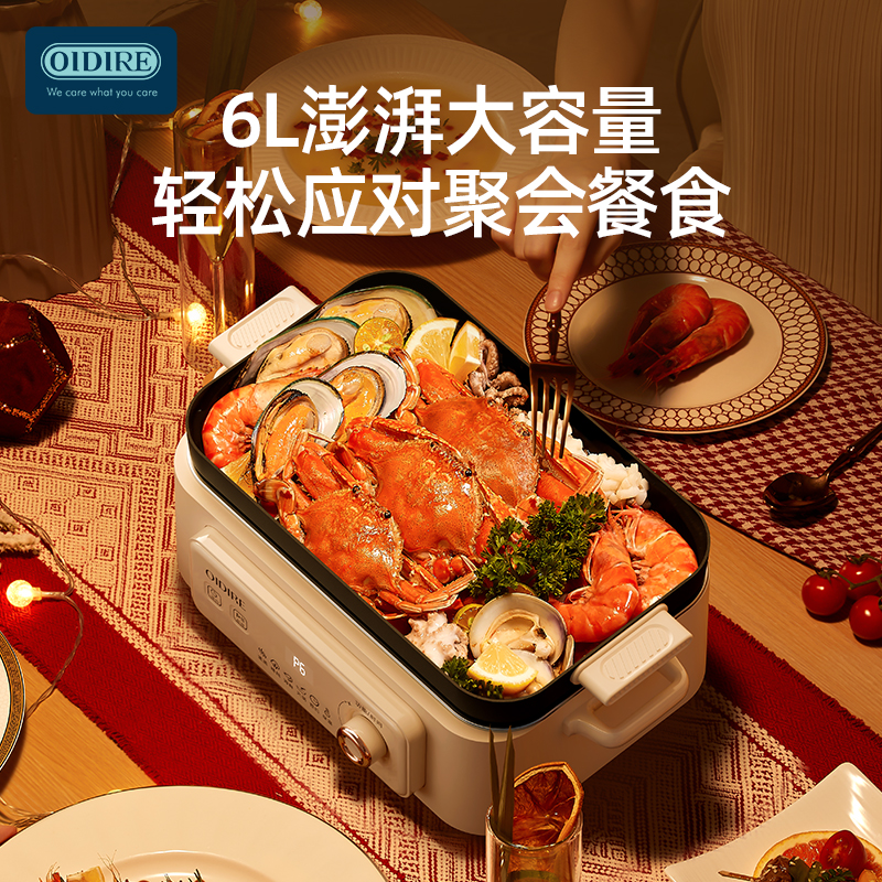 德国OIDIRE ODI-DGN06多功能料理锅/分体火锅高清大图