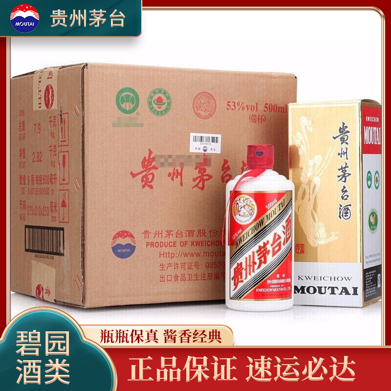 贵州茅台酒 飞天茅台 2019年 53度 500ml*6瓶 整箱装 酱香型白酒