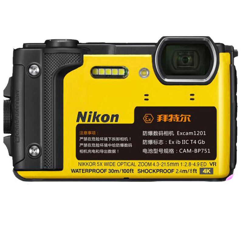 尼康(Nikon) Excam1201(黄色)本安型防爆数码相机 3英寸屏 约1680万像素