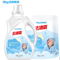 立白去渍霸儿童洗衣液 立白去渍霸儿童洗衣液