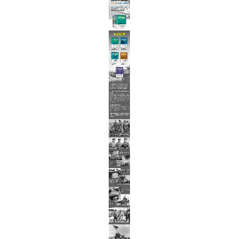 正版新书]日本大败局5:占领东京关河五十州9787514397055高清大图