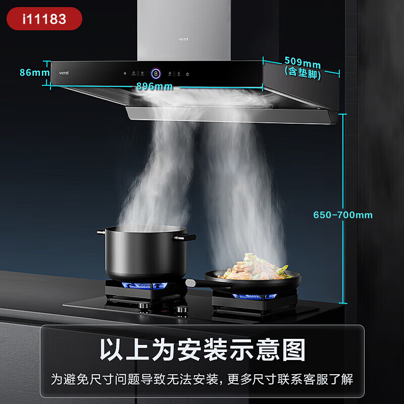 华帝(vatti)25.5m³抽油烟机跨界三腔惊世·S12直流变频1000Pa欧式挥手即开自清洁i11183高清大图