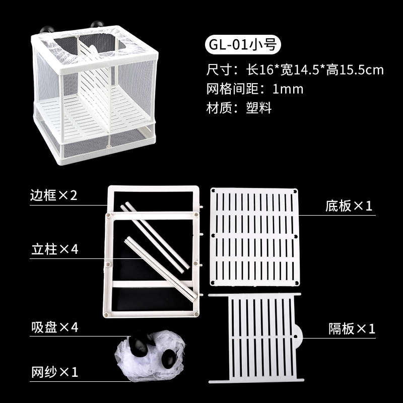 鱼缸隔离盒幼鱼孔雀凤尾繁殖专用细网水族隔离网孵化箱高清大图