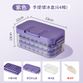 多亮冰格收纳盒 【食品级】紫色手提冰格套装64格（赠冰铲） 23*13*12