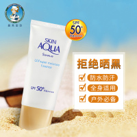 曼秀雷敦防晒霜新碧双重保湿水盈防晒乳SPF50+隔离乳液男女学生军训海边面部全身清爽保湿防紫外线户外高倍防护