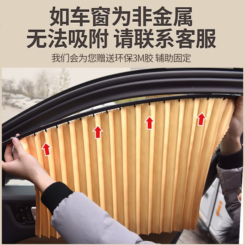[补贴10%]车用窗帘汽车遮阳帘侧窗纱窗磁性车载防晒隔热拉伸缩轨道式遮阳布 [轨道窗帘+3层加厚+固定带]神秘黑钻绸高清大图