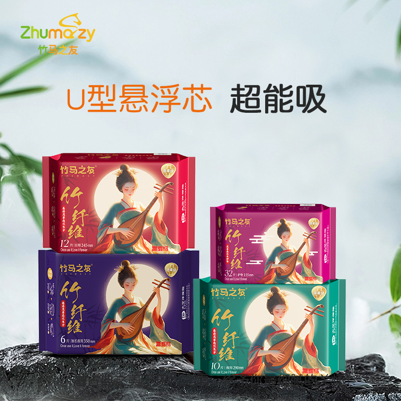竹马之友国风款竹纤维护垫卫生巾155mm*32片/包高清大图